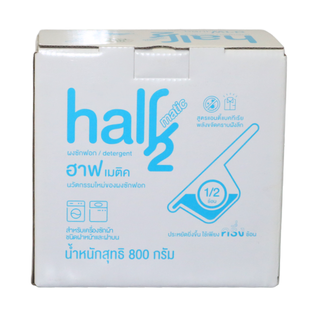 ฮาฟ(Half) สีขาว ผงซักฟอกเข้มข้นพิเศษ (สูตรมือและซักเครื่อง)