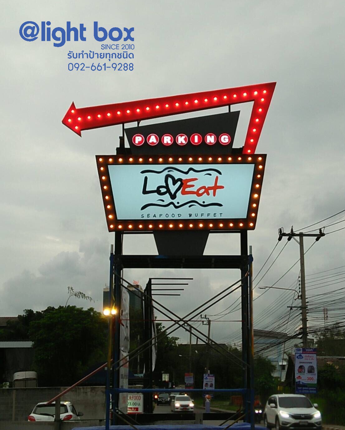 ป้ายทาวเวอร์ ร้าน #LovEat