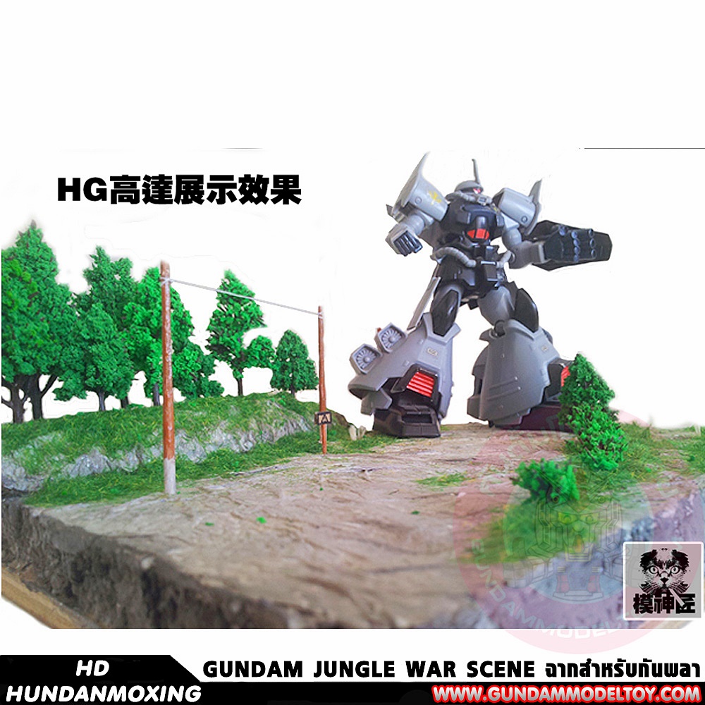 BANDAI GUNDAM JUNGLE WAR SCENE ฉากสำเร็จรูปสำหรับกันพลา HG RG MG