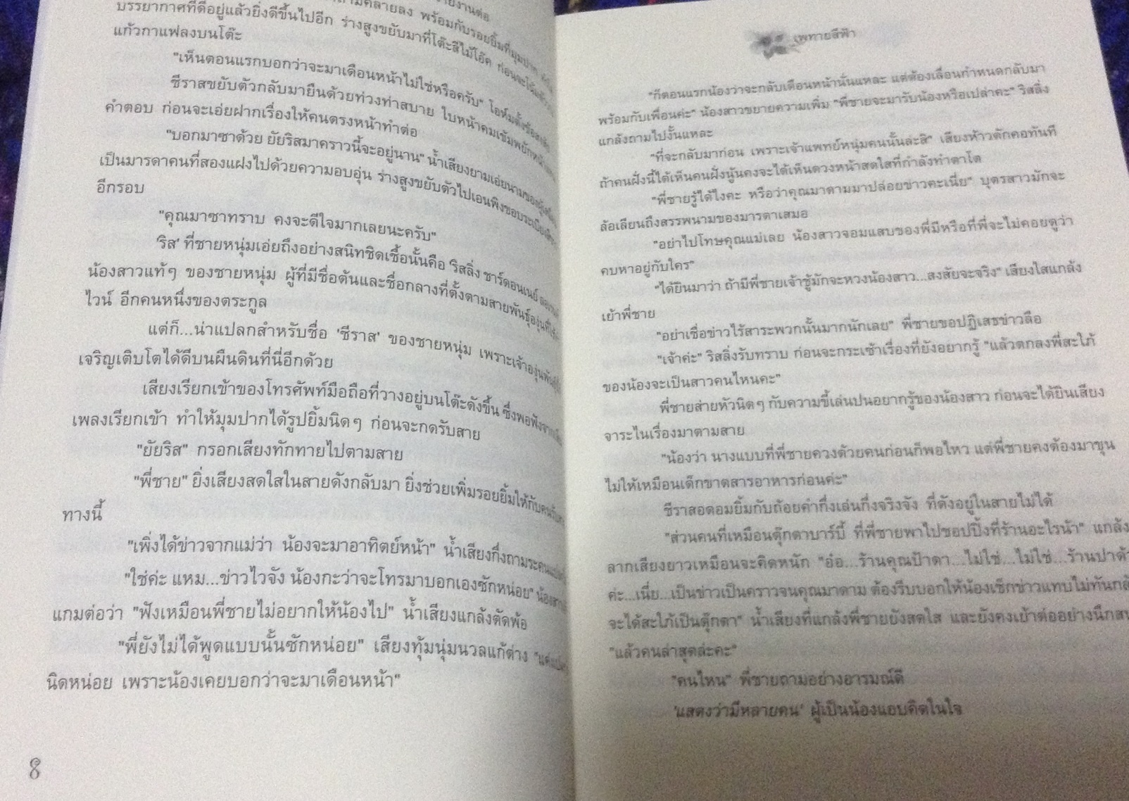 (สั่ง9จ่าย7) เสน่หามนต์ไวน์ เพทายสีฟ้า ราคา 135