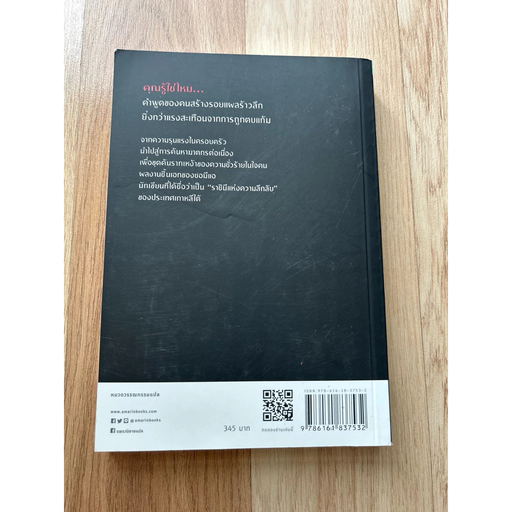 (สั่ง9จ่าย7) หลับฝันดีนะแม่จ๋า ซอมีแอ ราคา 242