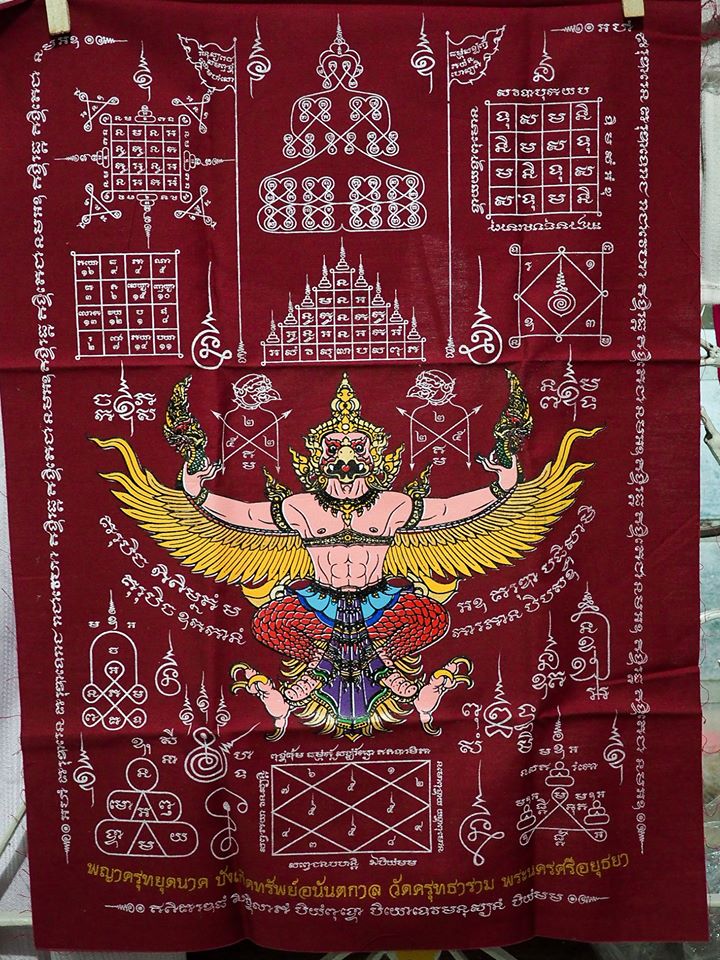 ผ้ายันต์ พญาครุฑ บังเกิดทรัพย์ รุ่นแรก วัดครุฑ อยุธยา สีแดง หมายเลข 0055