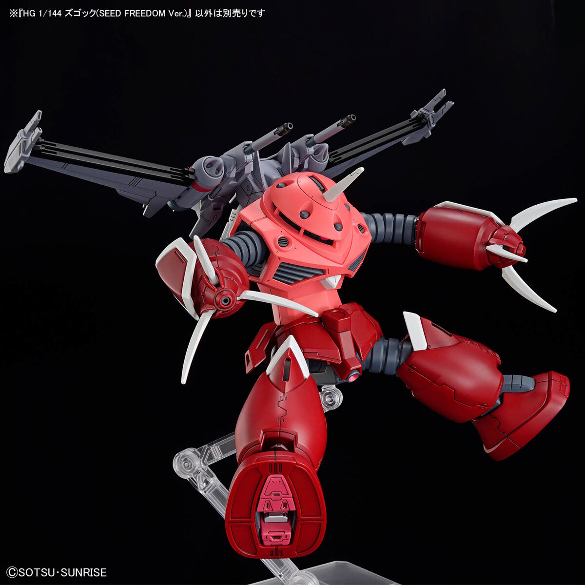 BANDAI HG Z GOK [SEED FREEDOM Ver] โมเดล กันดั้ม กันพลา PS TOYLAND HGCE