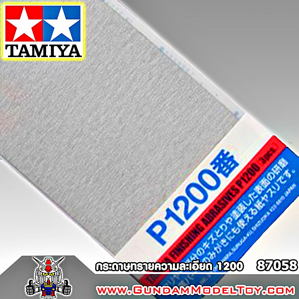 TAMIYA FINISHING ABRASIVES P1200 กระดาษทรายเบอร์ 1200 เครื่องมือ อุปกรณ์ต่อโมเดล กันดั้ม กันพลา
