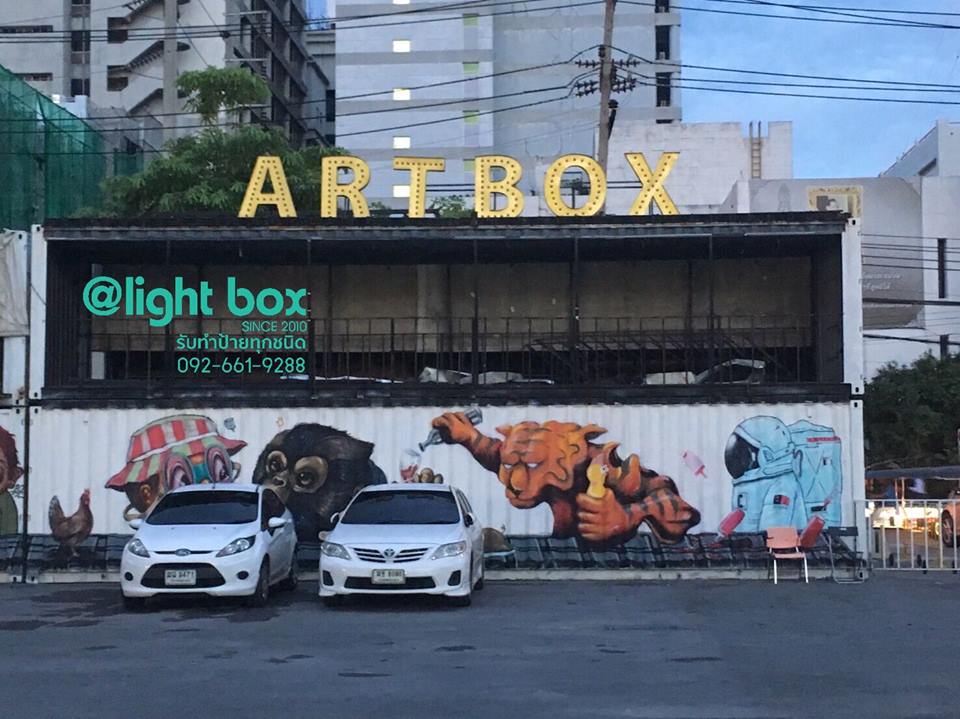 ป้ายไฟปิงปอง #ARTBOX #จุฬา12