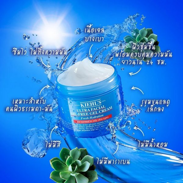 บำรุงผิวหน้าคีลส์ Kiehl's - Ultra Facial Oil Free Gel Cream 125ml