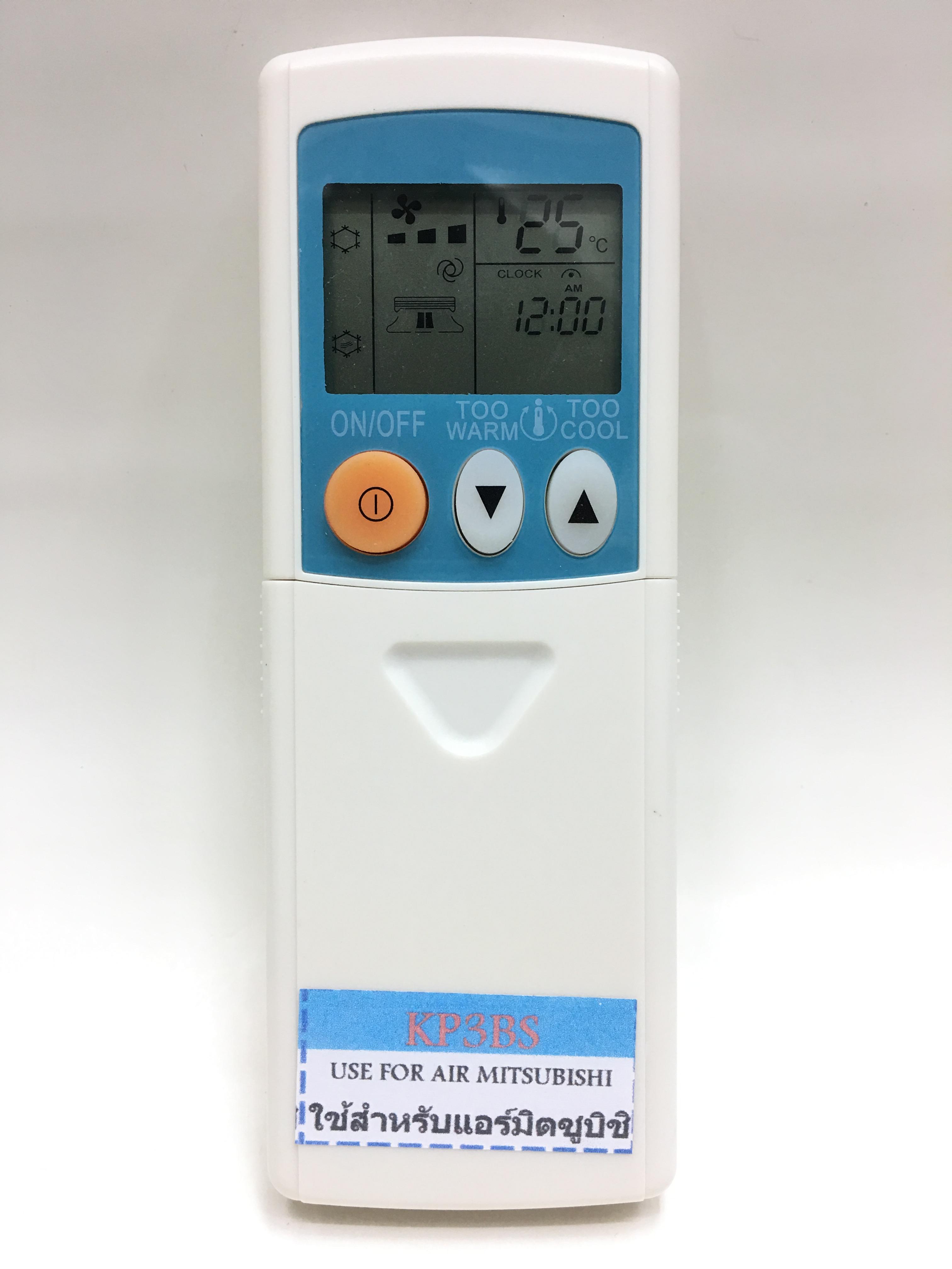 รีโมทแอร์ มิตซูบิชิ Mitsubishi รุ่น KP3BS (11 ปุ่มฟังก์ชั่น)