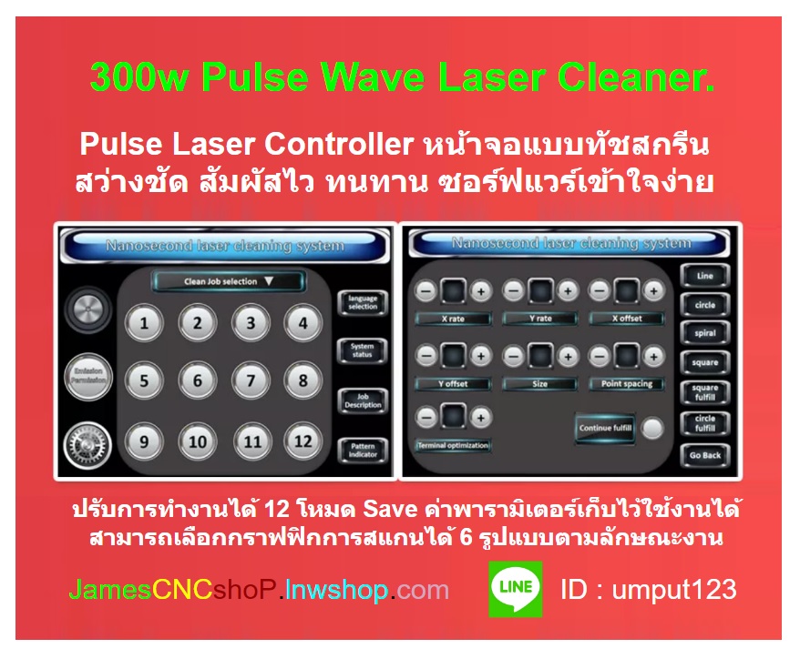 เลเซอรกำจัดสนิม 300w Pulse Wave Laser Cleaner เครื่องกำจัดสนิมด้วยเลเซอร์แบบ Pulse wave