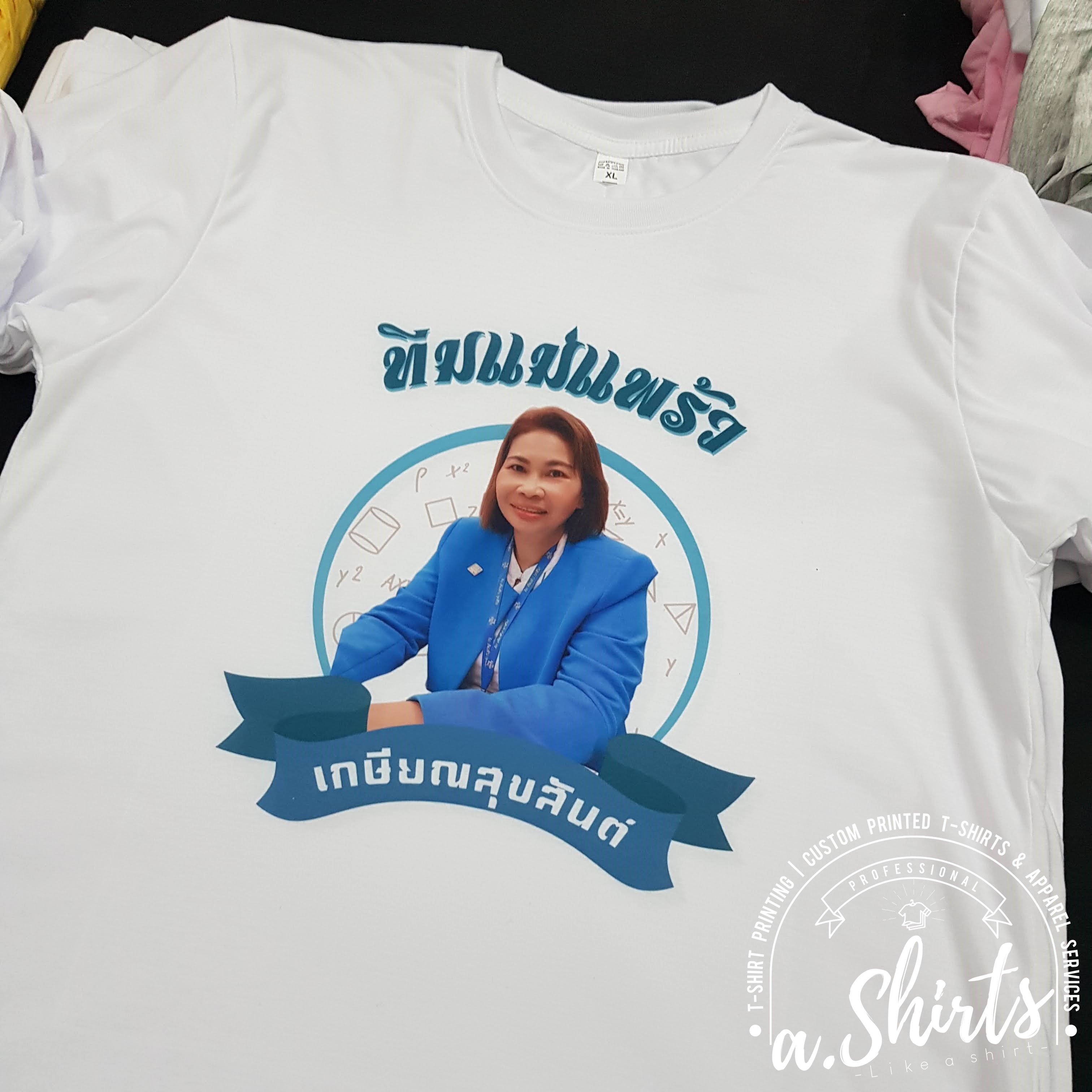 เสื้อยืดงานเกษียณ