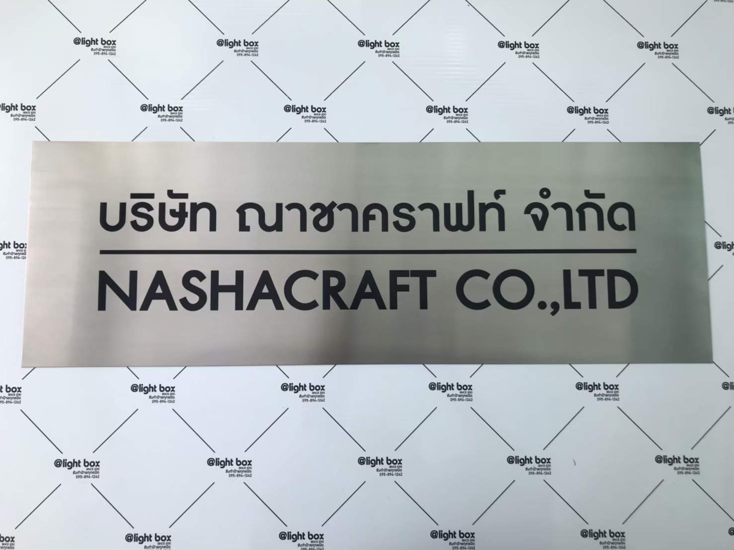 ป้ายกัดกรด