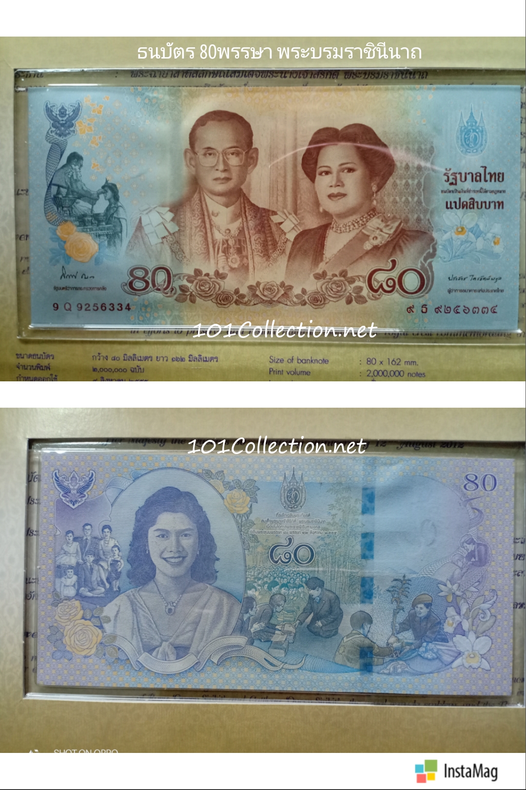 ธนบัตรที่ระลึกเฉลิมพระเกียรติสมเด็จ พระนางเจ้าสิริกิติ์ พระบรมราชินีนาถ เฉลิมพระชนมพรรษา 80 พรรษา เลข 9ธ9256334 (ปกไม่สวยนะค่ะมีรอยยับ ตามรูปเลยค่ะ ) พิจารณาสินค้าตามรูป ก่อนซื้อสินค้าจร้า รายการนี้แถม ซองใส่ธนบัตร อย่างดี5ใบนะค่ะ