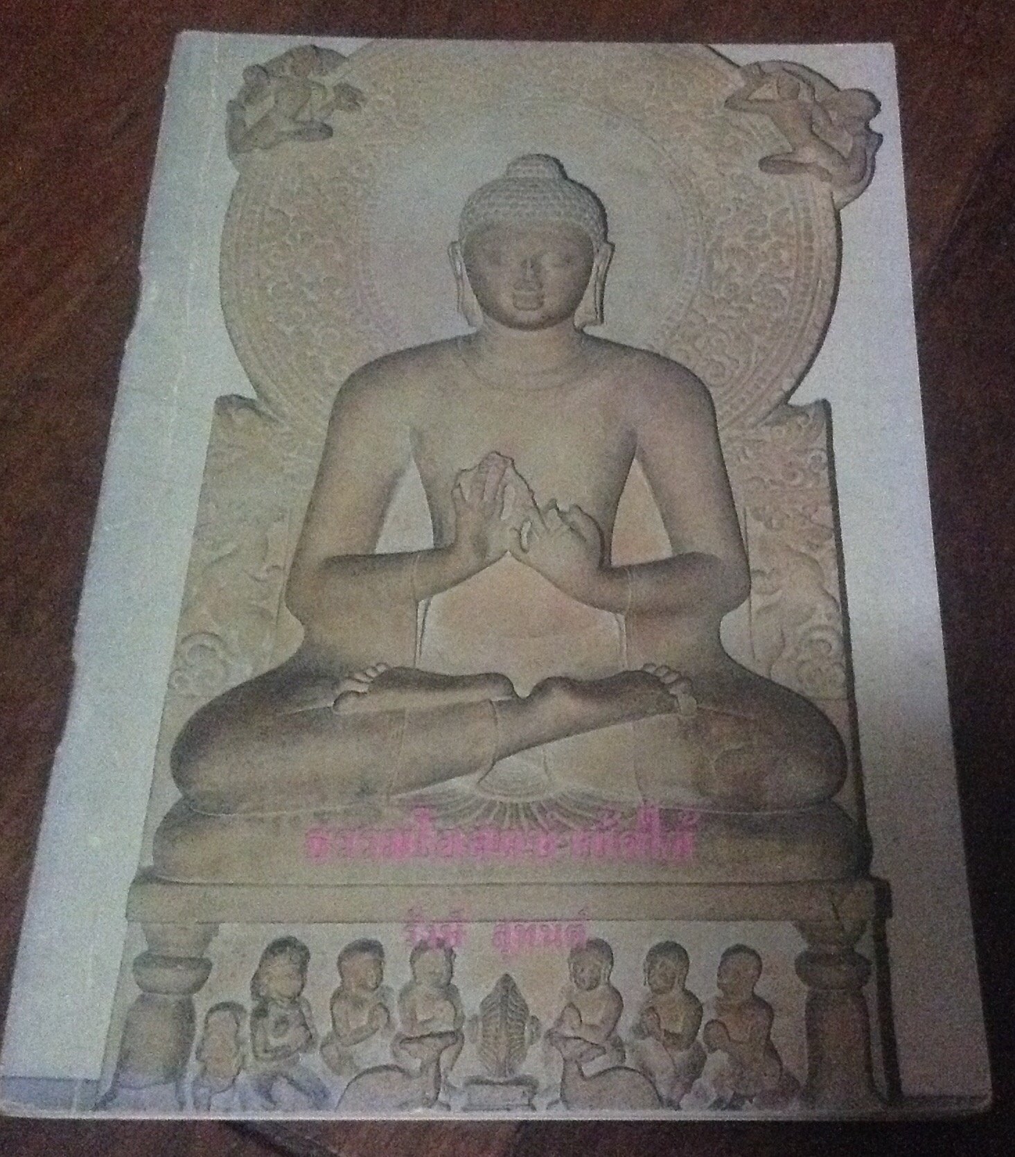 ธรรมโอสถบำบัดไข้ ราคา 18