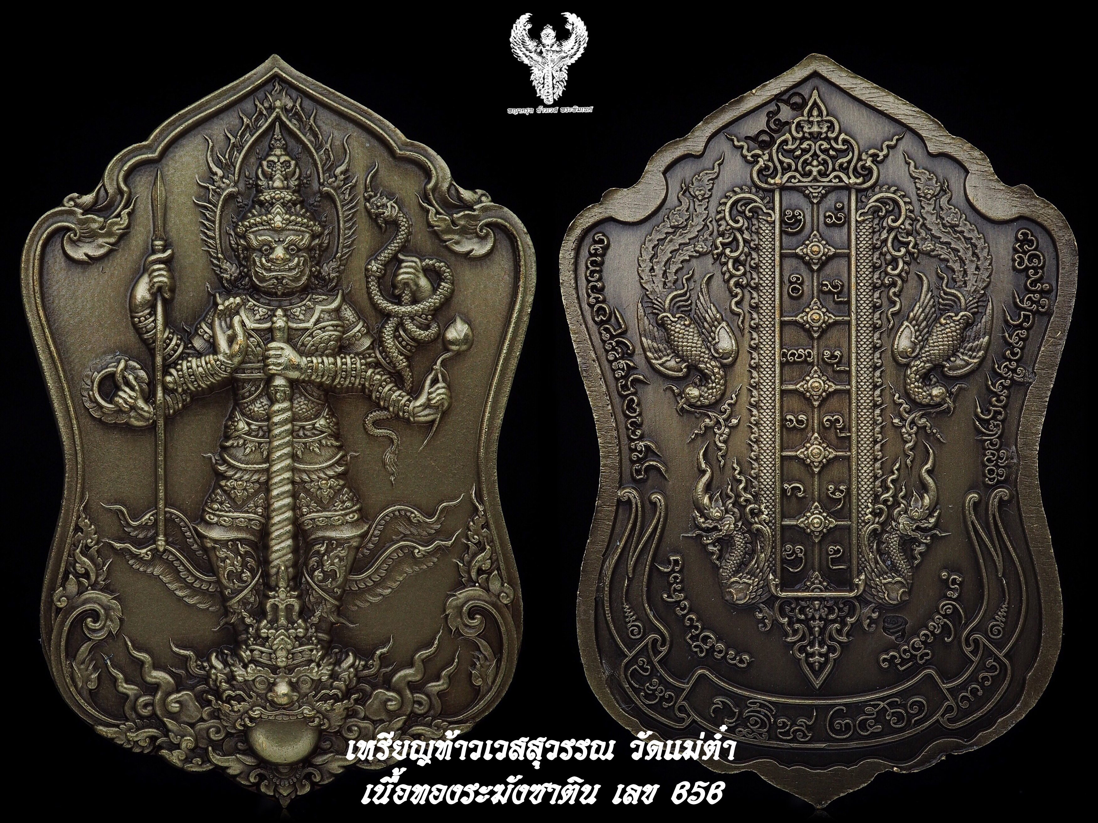 เหรียญท้าวเวสสุวรรณ รุ่น กฐิน ๖๑ วัดแม่ต๋ำ จังหวัดเชียงราย เนื้อทองระฆังซาติน