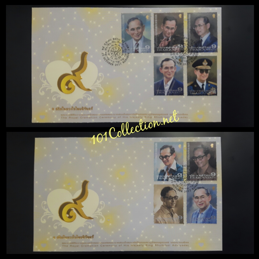 ซองวันแรกจำหน่ายแสตมป์ชุด พระราชพิธีถวายพระเพลิงพระบรมศพพระบาทสมเด็จพระปรมินทรมหาภูมิพลอดุลยเดช บรมนาถบพิตร รัชกาลที่9 วันที่25ตุลาคม2560 รวม1ชุด 4 ซอง ตามรูปนะค่ะ ซองจะมีจำนวนการผลิตน้อยค่ะ