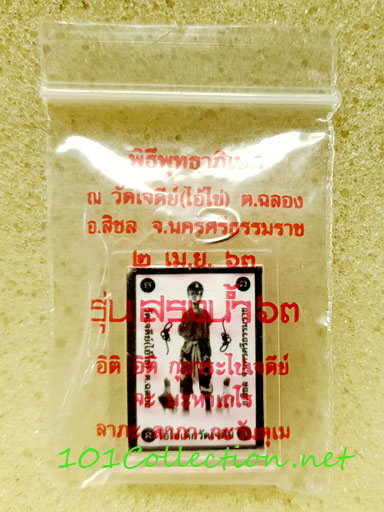 รูปถ่ายอัดกรอบอะคริลิค ไอ้ไข่เด็กวัดเจดีย์ รุ่นสรงน้ำ 63 ต.ฉลอง อ.สิชล จ.นครศรีธรรมราช ซองเดิม