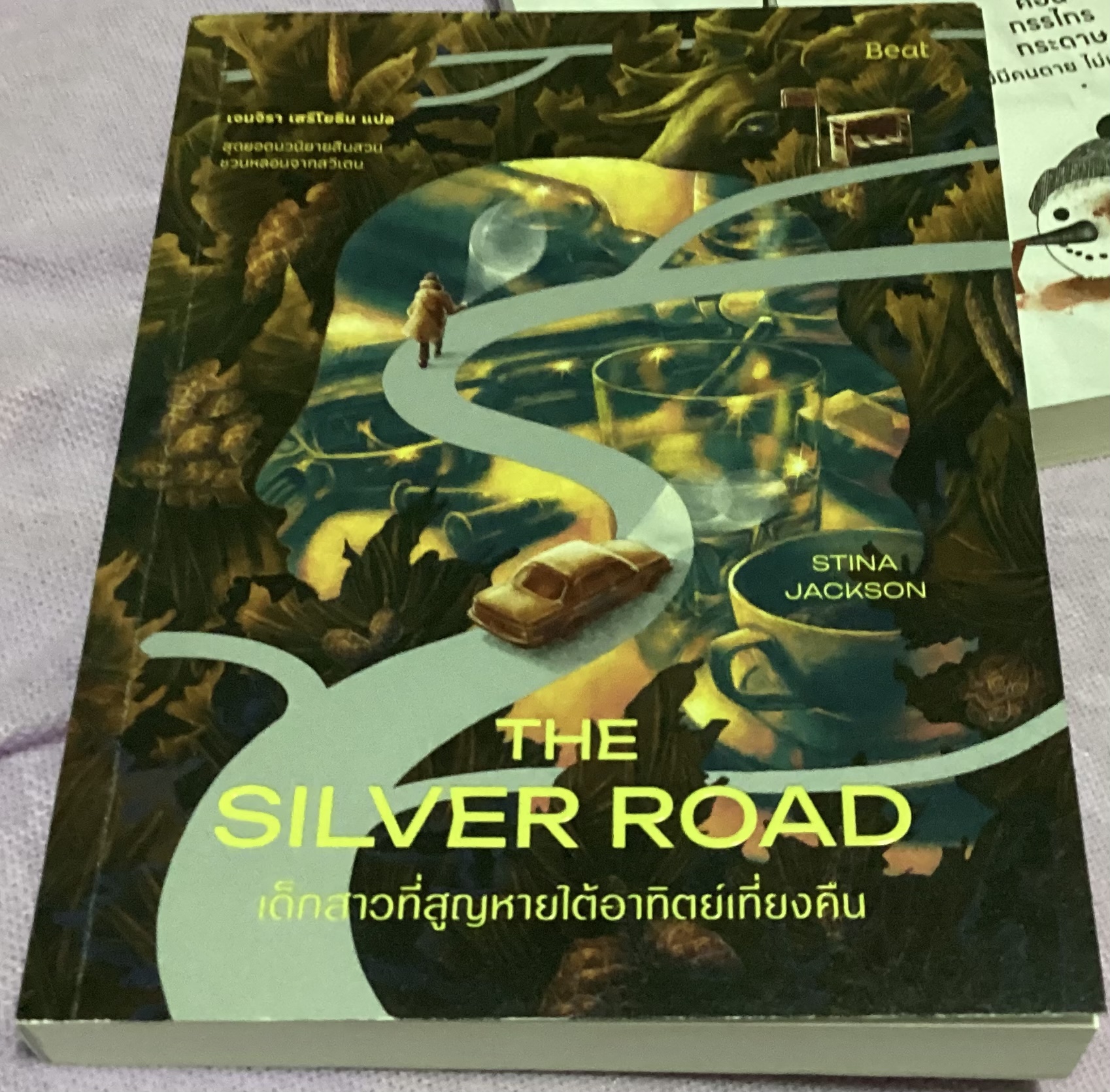 (สั่ง9จ่าย7) เด็กสาวที่สูญหายใต้อาทิตย์เที่ยงคืน สตีนา แจ็กสัน (Stina Jackson) ราคา 265