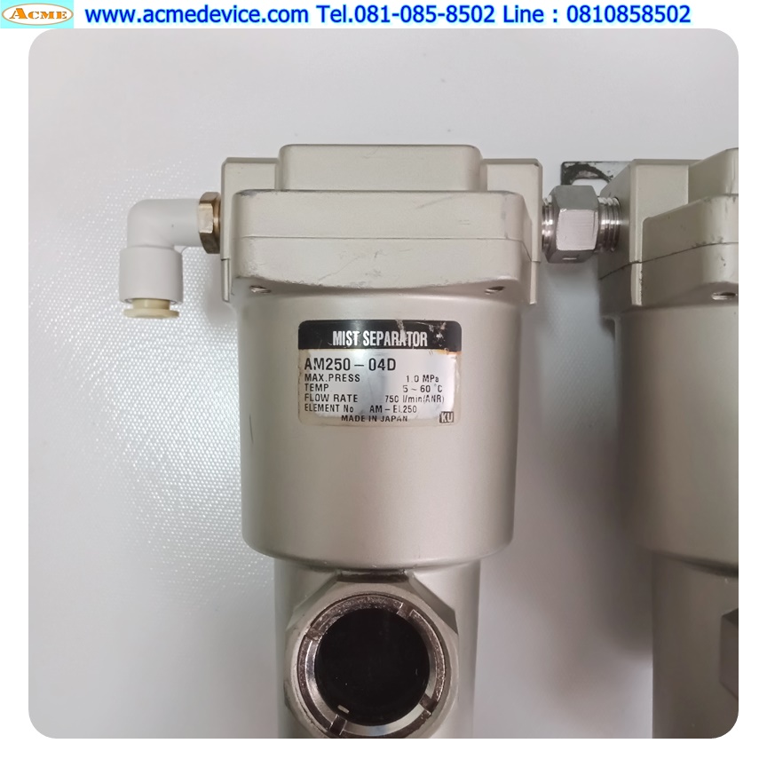 Micro Mist Separator SMC รุ่น AMD250-04D & AMD250-02D, Dust filtration, Oil mist separation, rating: 0.01 μm