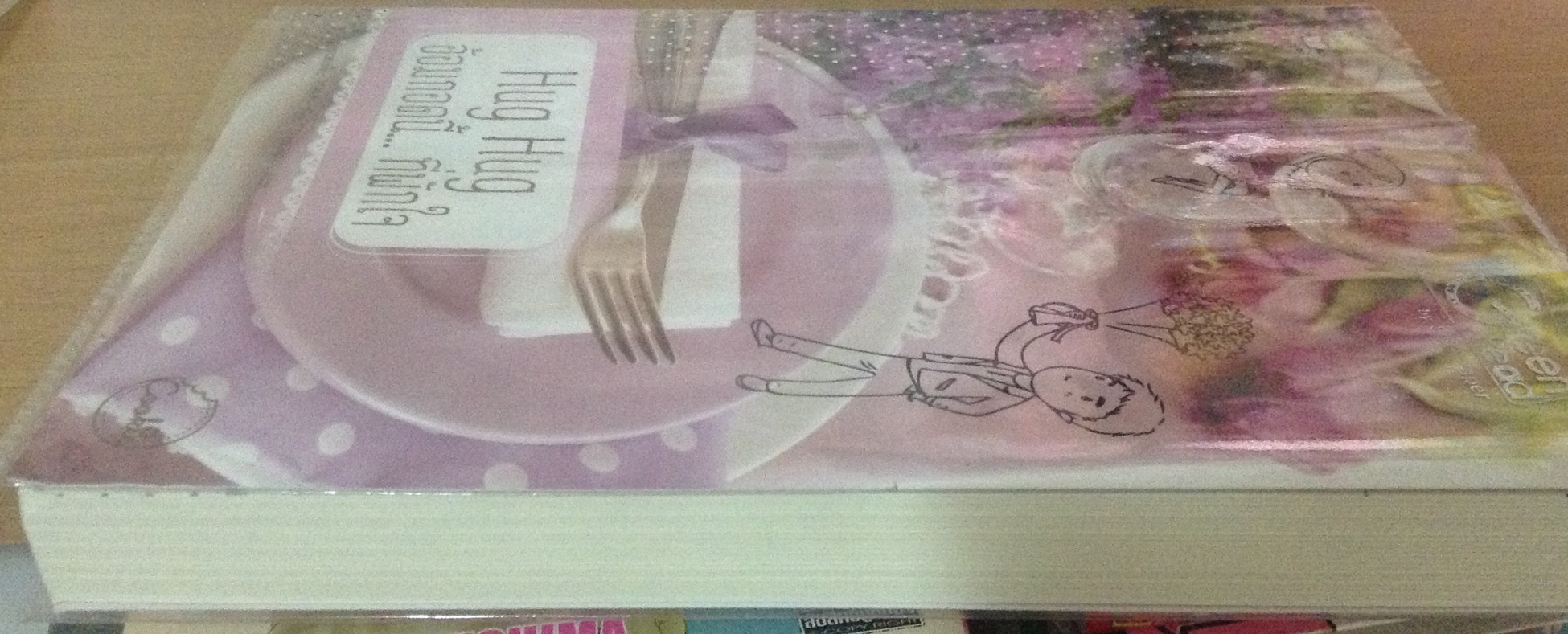 Hug Hug อ้อมกอดนี้... ที่พักใจ ราคา 140