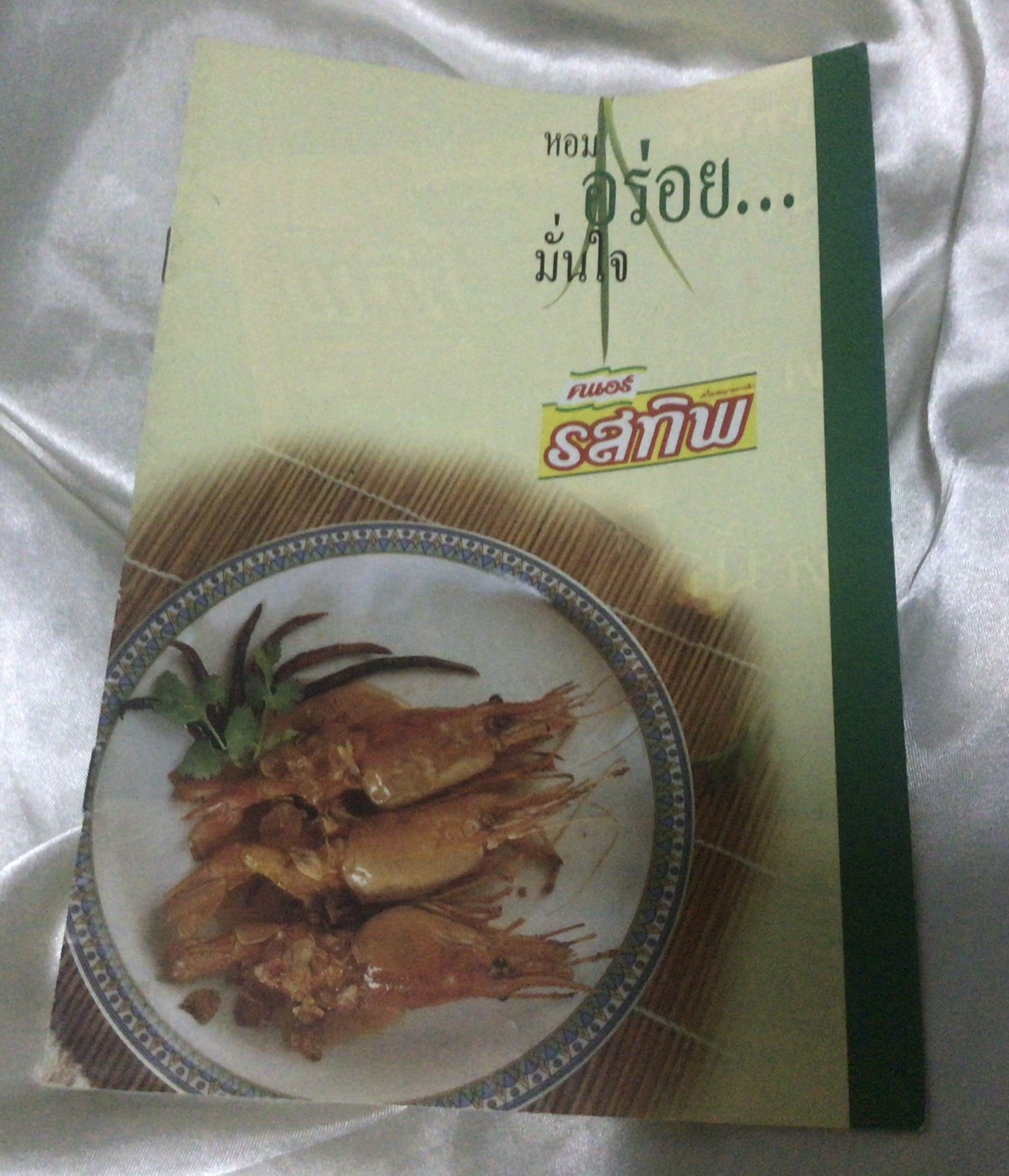 หอม อร่อย มั่นใจ คนอร์ รสทิพ ราคา 10