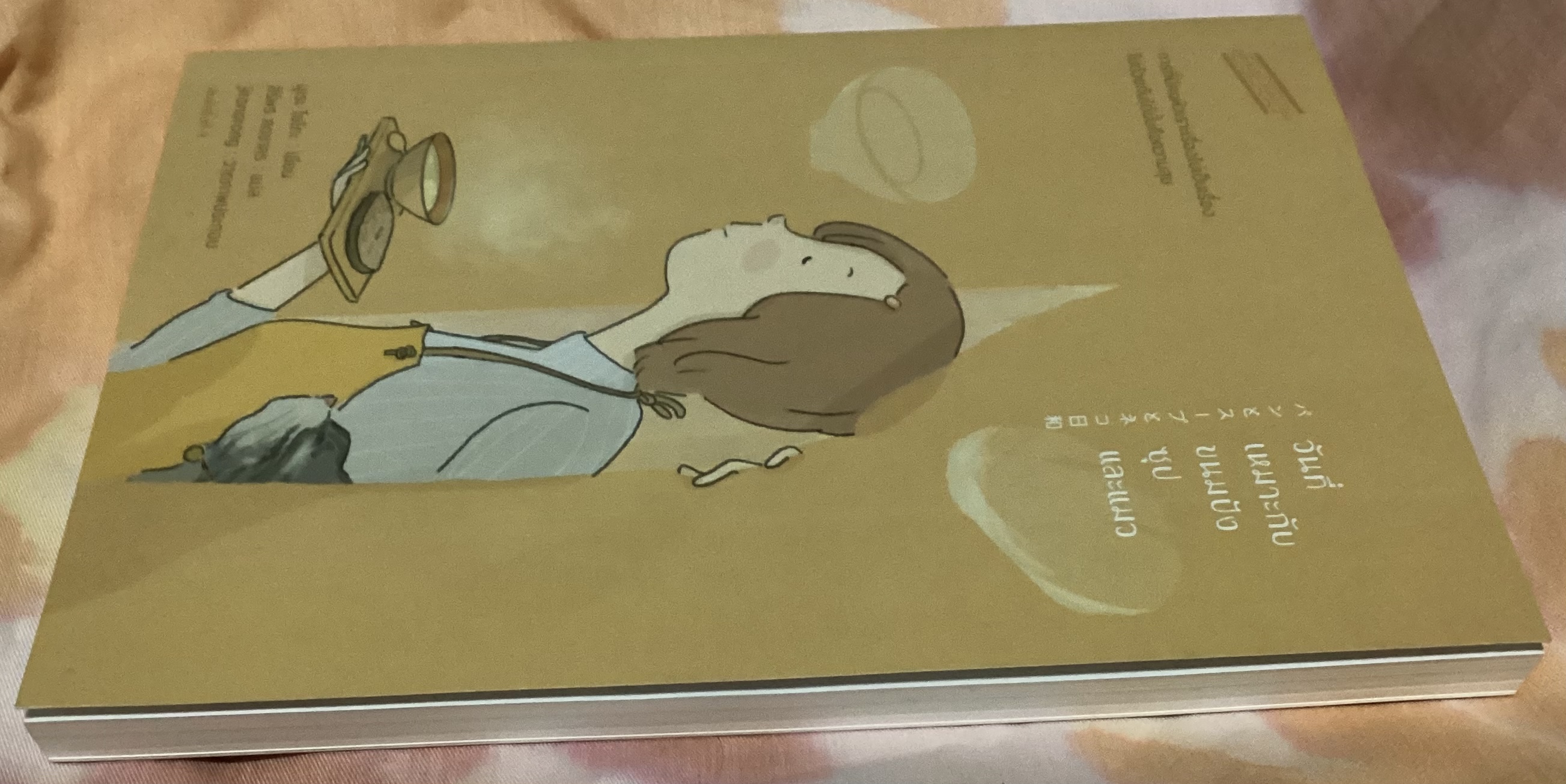 (สั่ง9จ่าย7) วันที่เหมาะกับขนมปัง ซุป และแมว มูเระ โยโกะ ราคา 161