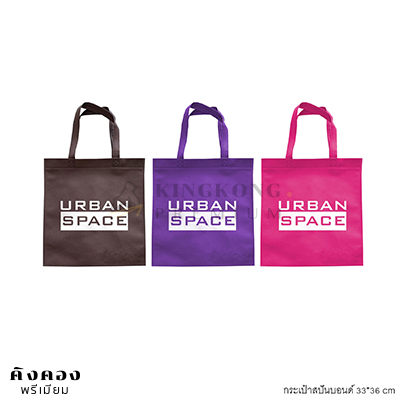 กระเป๋าผ้าสปันบอนด์ 33*36 cm คละสี