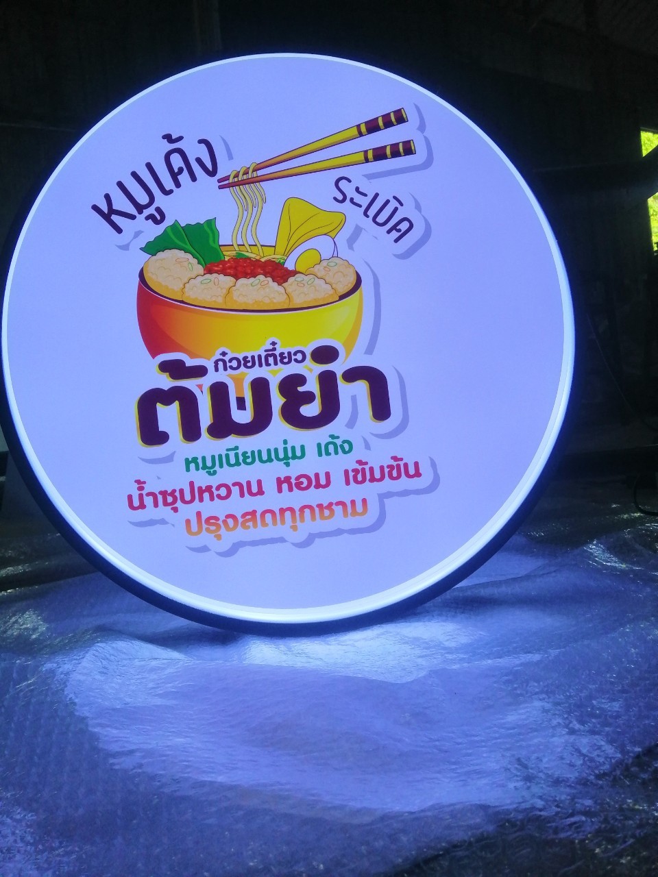 ป้ายไฟ