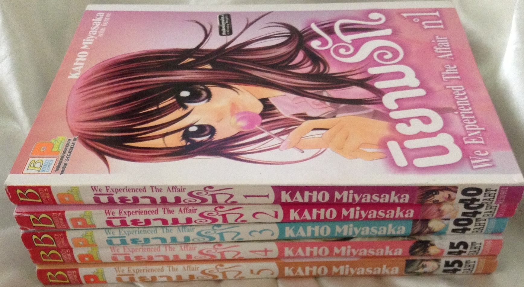 นิยามรัก เล่ม 1-7 ราคา 70