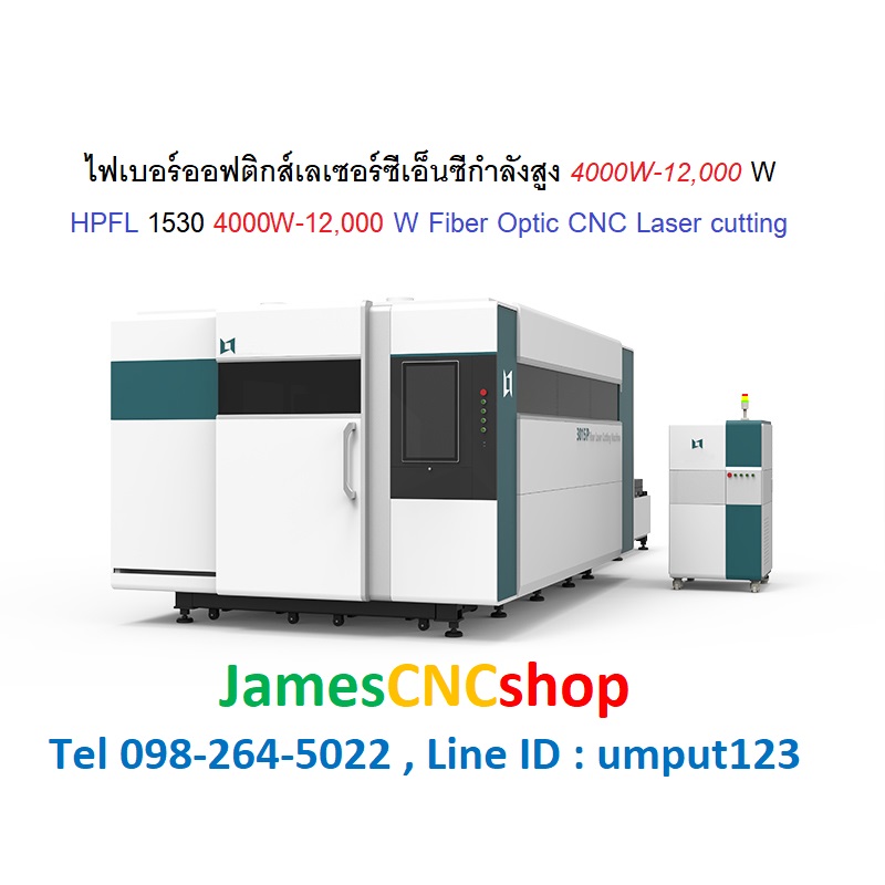 เครื่องตัดเลเซอร์ไฟเบอร์ออฟติกส์ซีเอ็นซีกำลังสูง 4000W HPFL 1530 4000W Fiber Optic CNC Laser cutting