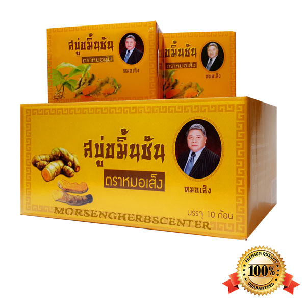 สบู่ขมิ้นชัน ตราหมอเส็ง [ลดสิว+ผดผื่นคัน]