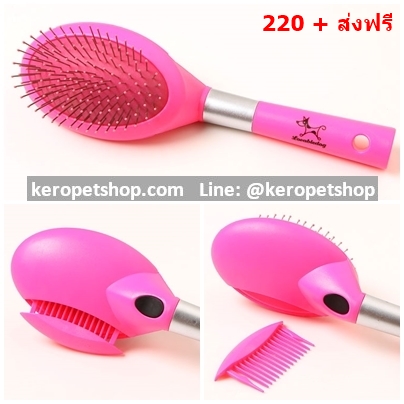 หวีแปรงขนสุนัข แมว สัตว์เลียง ราคาพิเศษ