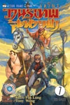 วานรเทพสะท้านฟ้า เล่ม 7 ราคา 30