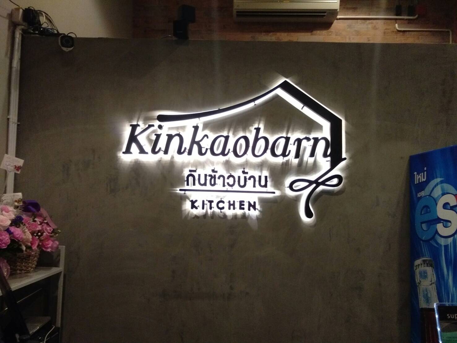 ป้ายอักษรโลหะ ติดไฟออกหลัง #Kinbaobarn #กินข้าวบ้าน