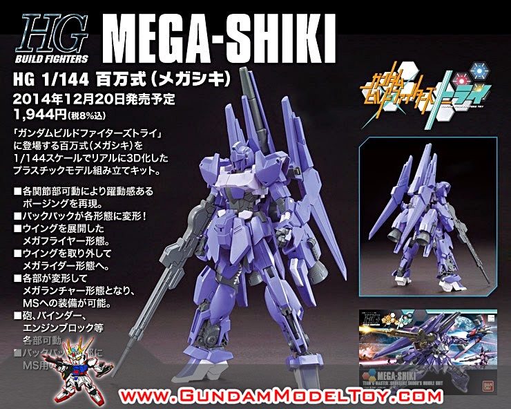 HGBF 1/144 MEGA-SHIKI เมกะ-ชิกิ