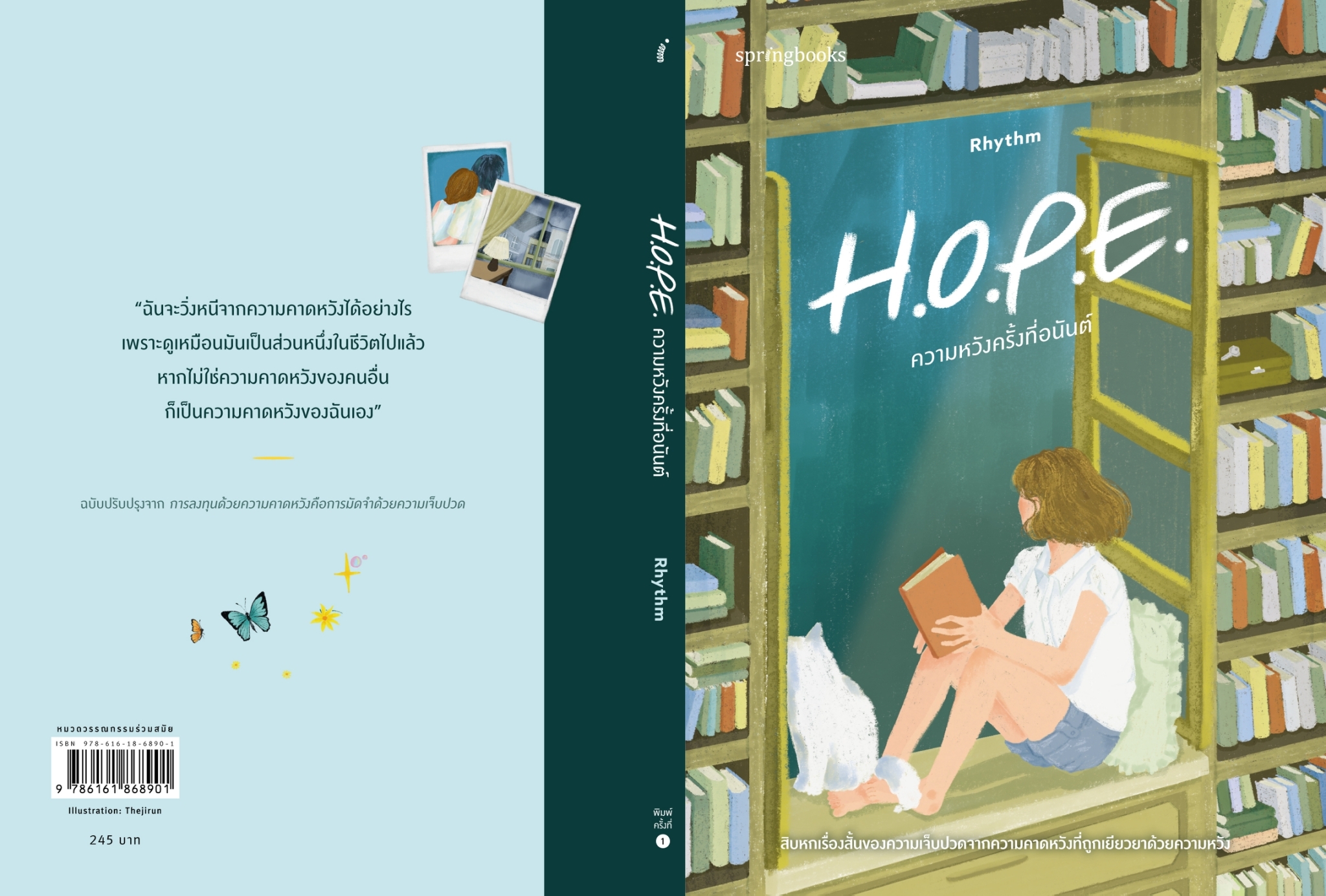 หนังสือเรื่อง H.O.P.E. ความหวังครั้งที่อนันต์ : Rhythm : สำนักพิมพ์ Springbooks