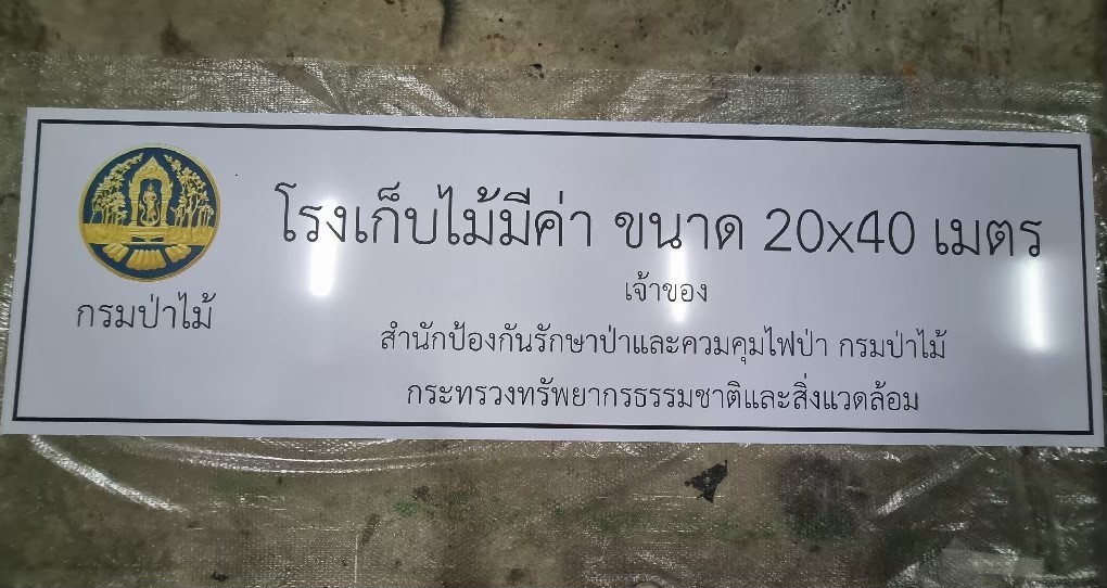 งานสติกเกอร