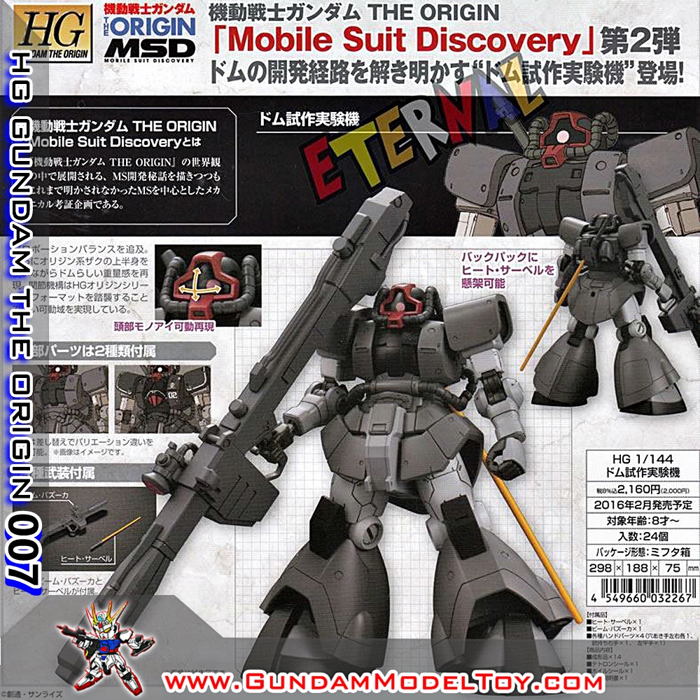 HGORIGIN 1-144 DOM TEST TYPE ดอม เทสท์ ไทฟ