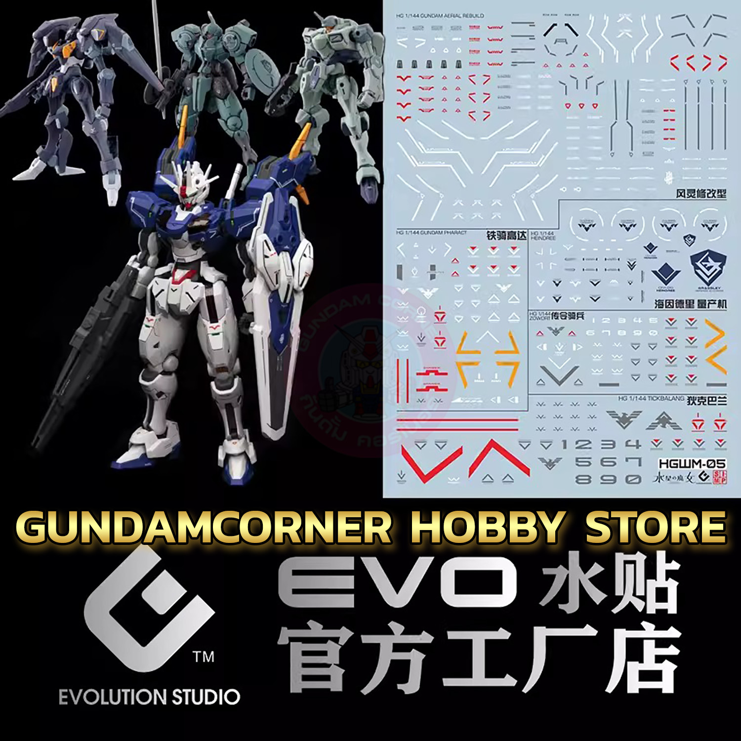 ดีคอลน้ำ EVO® HGWM AERIAL REBUILD / PHARACT/ HEINDREE / ZOWORT /TICK BALANG [4IN1] HGWM-05 EVO Water Decal