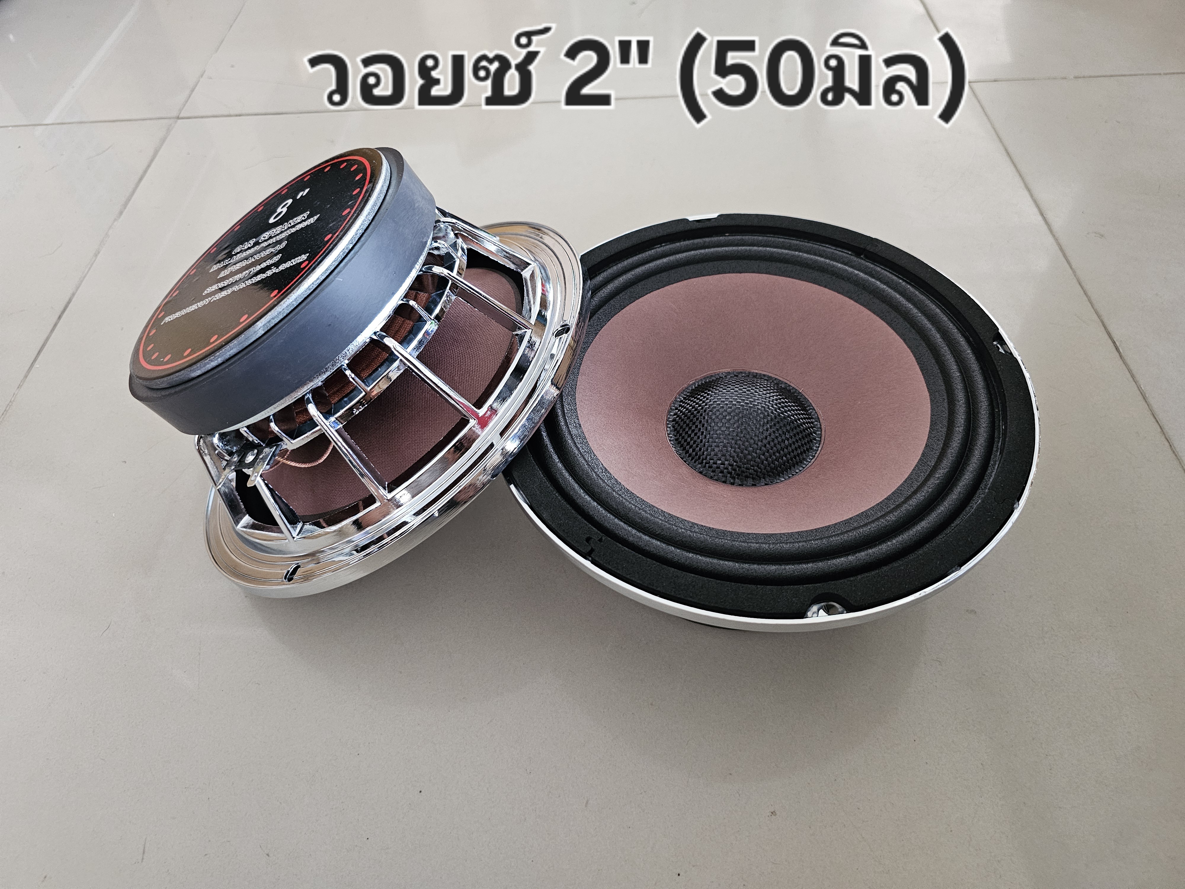 ลำโพง 8 นิ้ว 140x20 วอยซ์ 2นิ้ว (2ดอก) เสียงกลาง เสียงดี