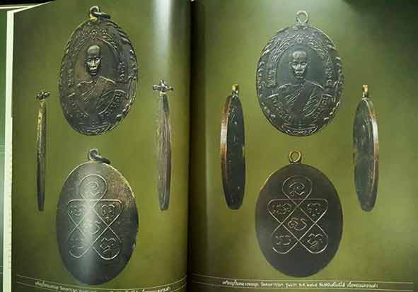 หนังสือพระเครื่องเมืองเพชร ใหม่ยังไม่ได้แกะพลาสติก เบอร์ 2574 รวบรวมประวัติและภาพพระกรุ-พระเกจิคณาจารย์ของจังหวัดเพชรบุรีไว้ได้มากที่สุด จัดทำโดย คุณเอ เพชรบุรี และ ต้น อ้อมน้อย