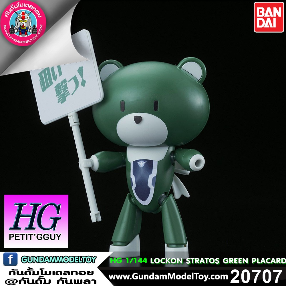 BANDAI HG PETIT'GGUY LOCKON STRATOS GREEN & PLACARD โมเดล กันดั้ม กันพลา PS TOYLAND