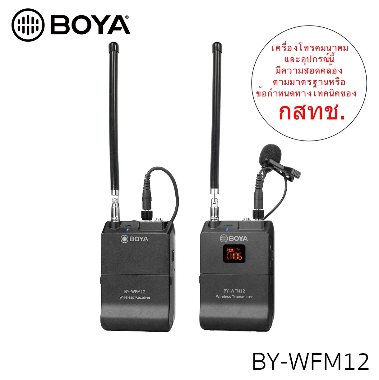 Microphone BOYA BY-WFM12 New VHF Wireless Microphone รับประกันศูนย์ไทย 1 ปี