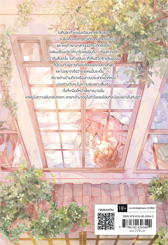 นิยายวายเรื่อง I saw YOU in my dream คุณในฝัน : afterday : สำนักพิมพ์ เอเวอร์วาย