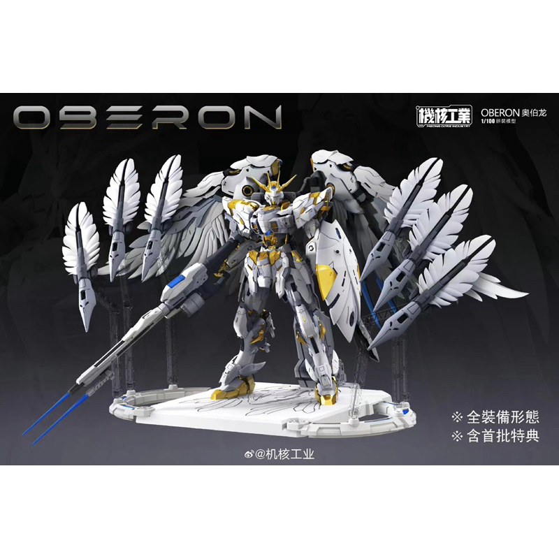 พร้อมส่ง MG 1/100 OBERON Mecha Core Industry 68 Made in China
