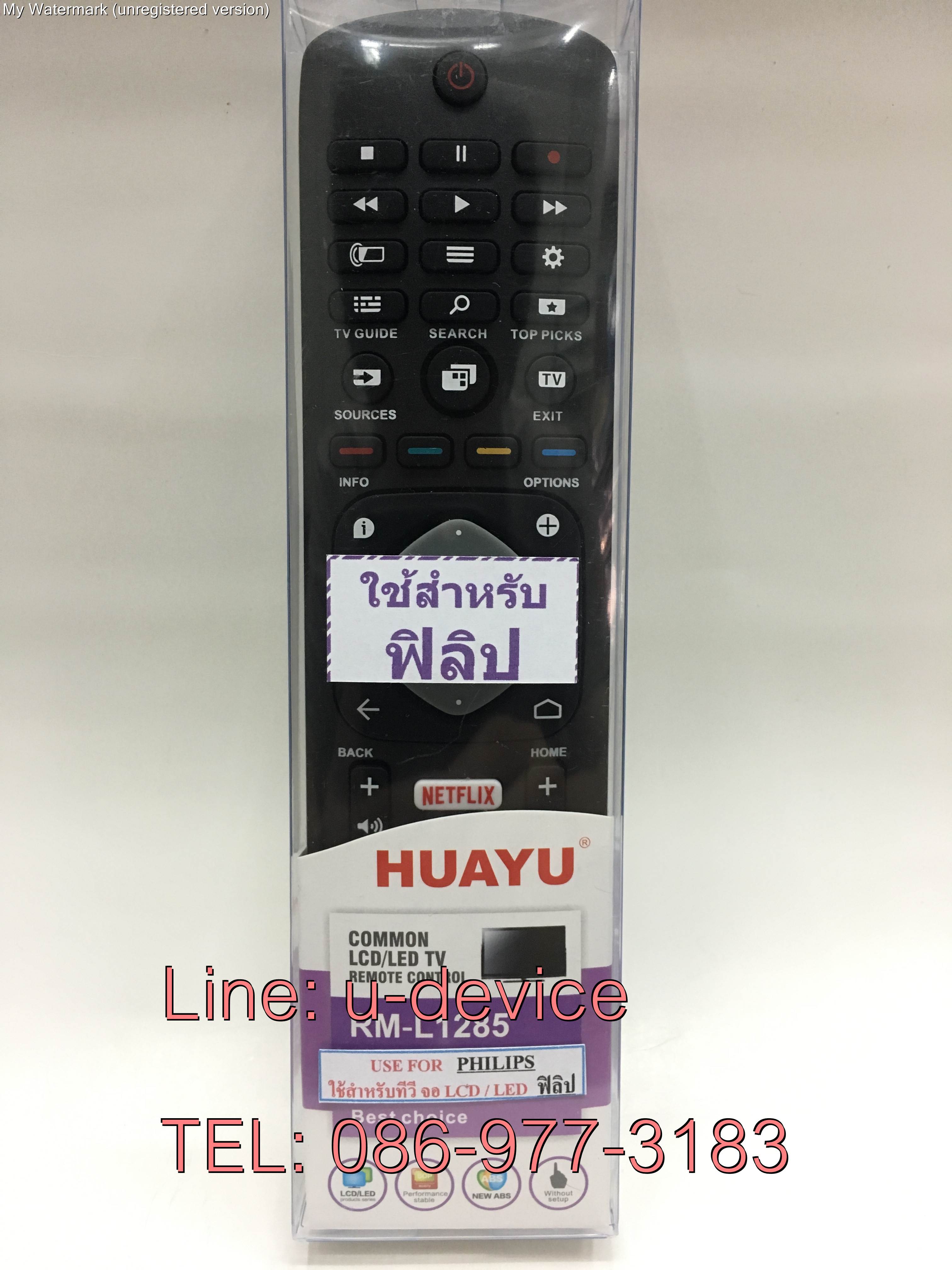 รีโมทรวมทีวี Phillips ใช้ได้ทุกรุ่น L1285