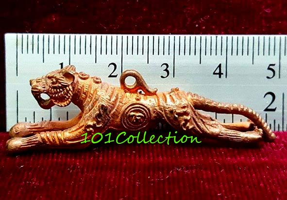 เสือรุ่น 7 หลวงปู่แย้ม วัดตะเคียน นนทบุรี ฉลองอายุครบ 8 รอบ บารมี 96 เนื้อทองแดง พิมพ์เล็ก