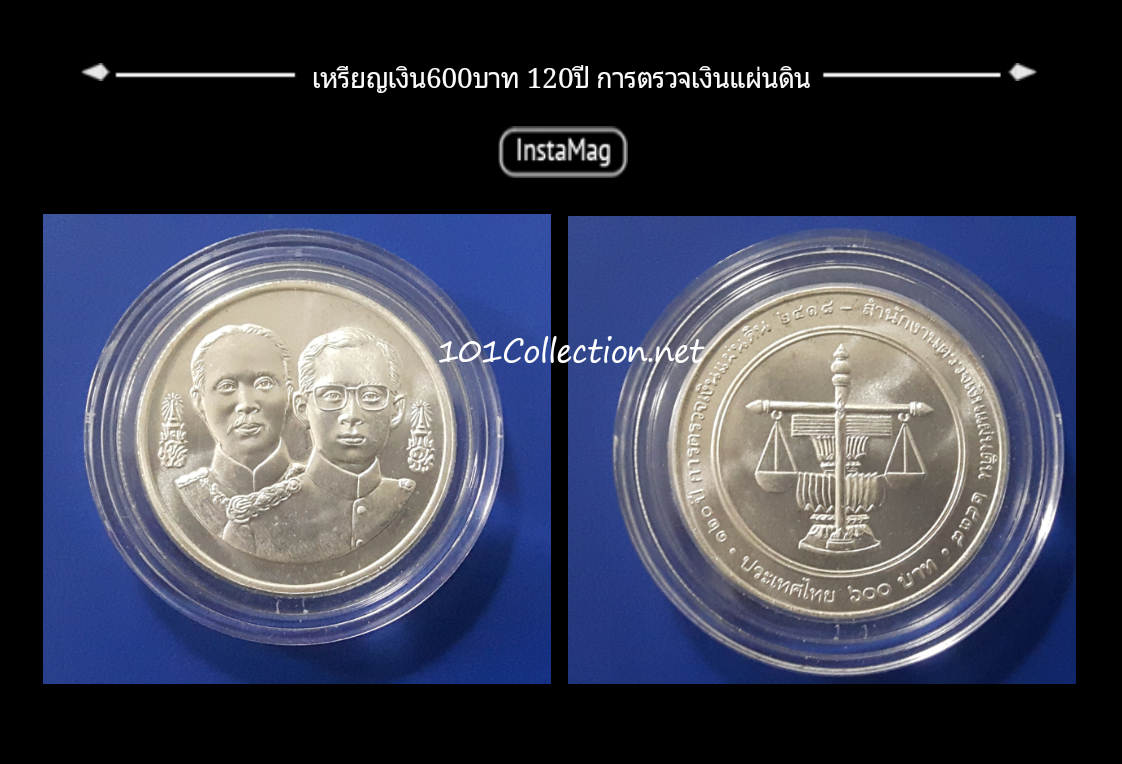 เหรียญเงินที่ระลึก600บาท 120ปี การตรวจเงินแผ่นดิน ปี2538