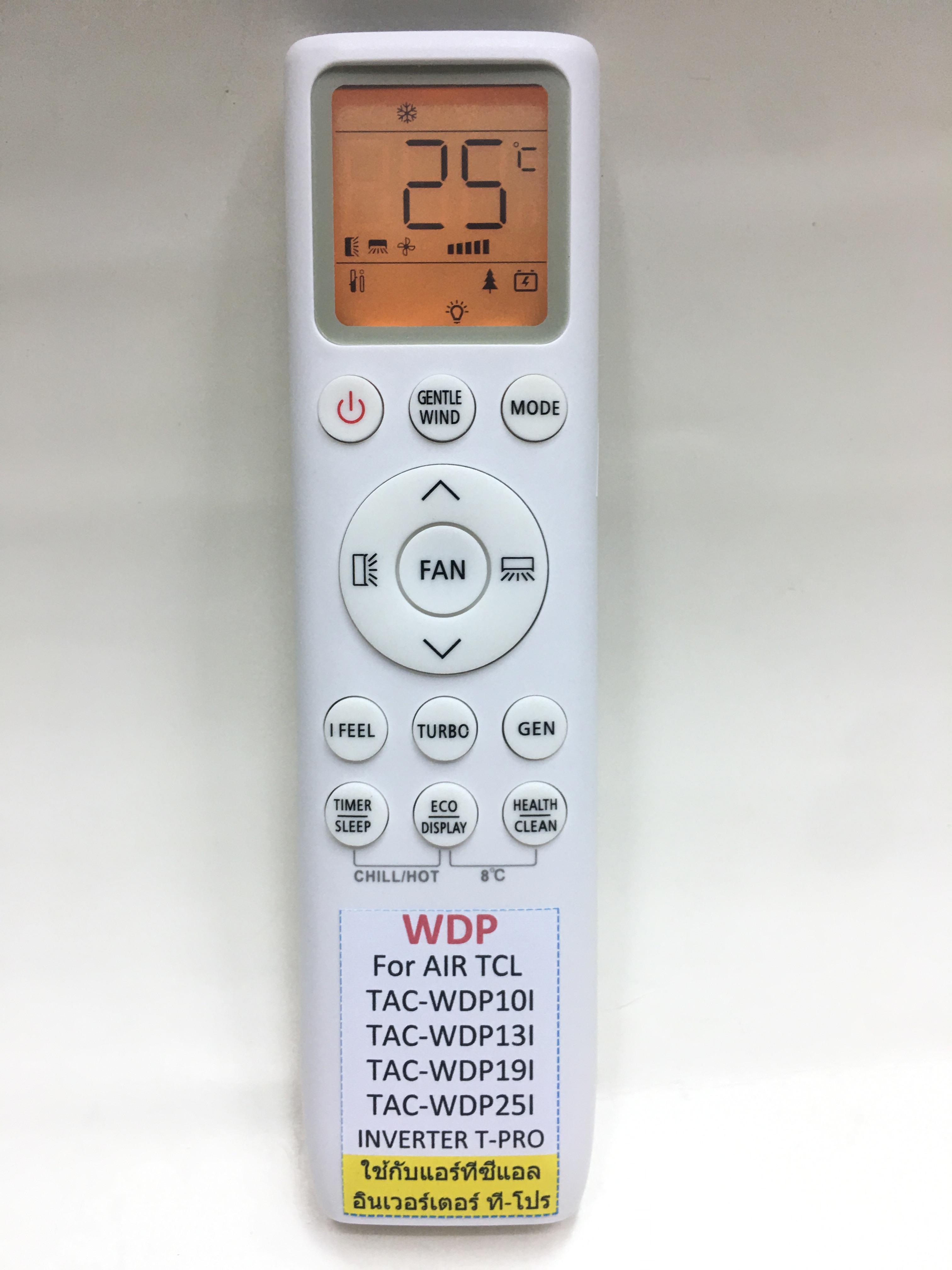 รีโมทแอร์ ทีซีแอล TCL รุ่น Inverter WDP Series ใช้กับแอร์ที่รีโมทตรงรุ่นกับตัวนี้