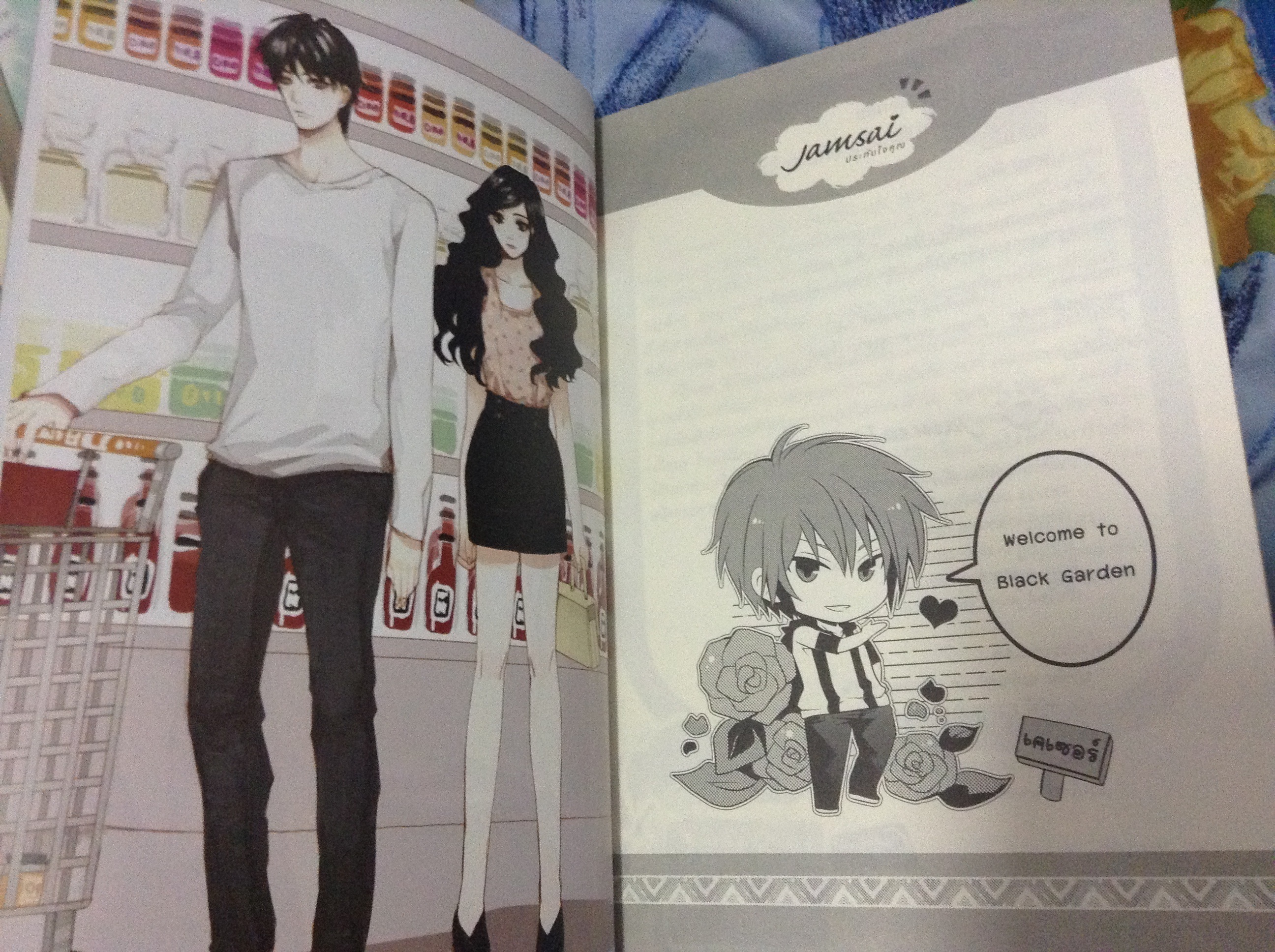 (สั่ง9จ่าย7) Sweet Secret แผนลับ(เกือบ)ร้ายเปลี่ยนนายให้เป็นแฟนฉัน ลูกชุบ ราคา 80