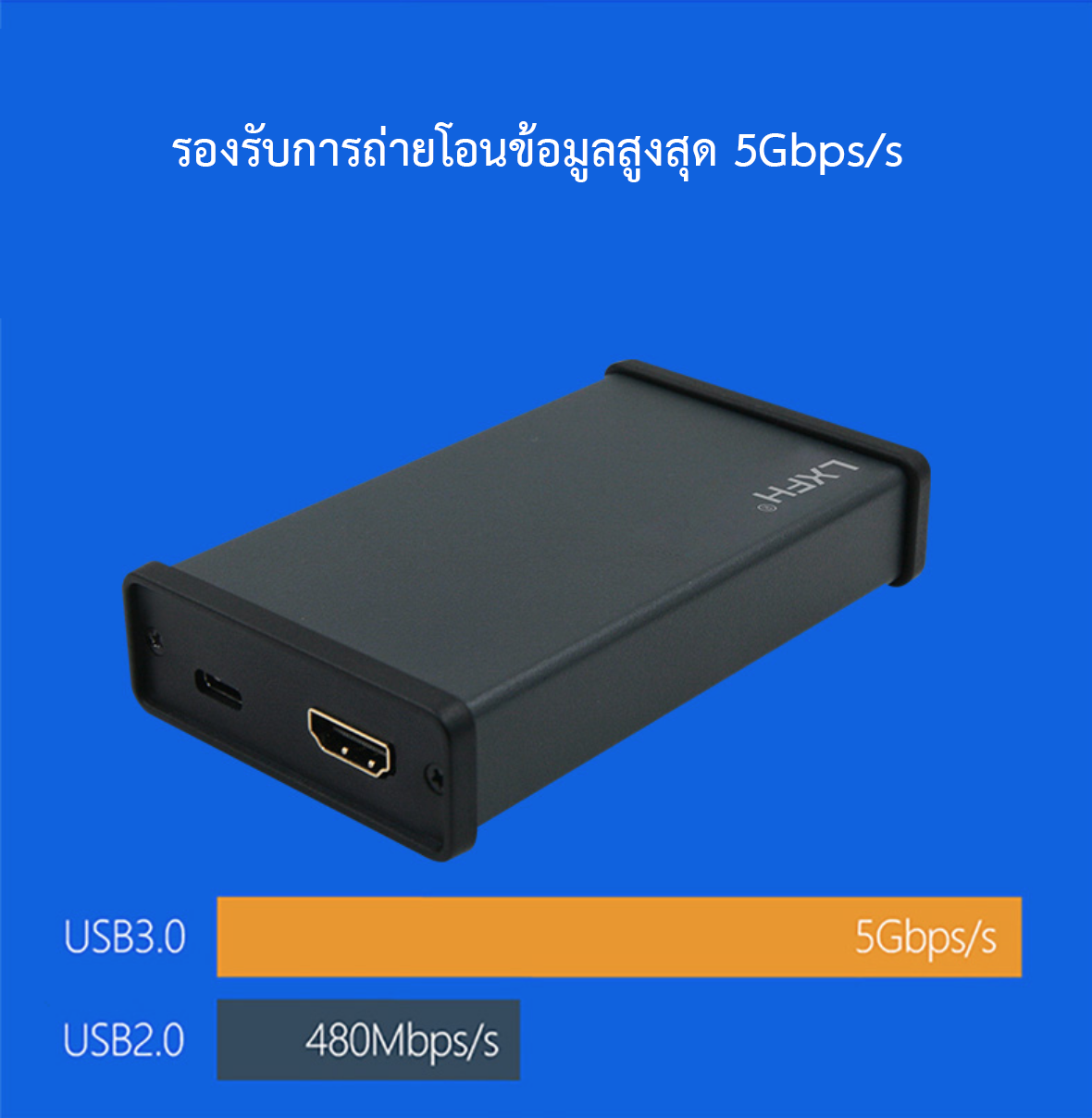 LXFH USB 3.0 Capture Card การ์ดแคปเจอร์ สำหรับถ่ายถอดสด สตรีมเกม ใช้กับมือถือ คอมพิวเตอร์ โน้ตบุ๊ค