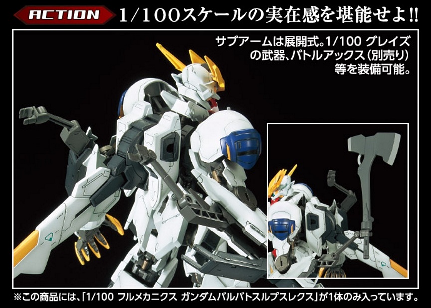 1/100 03 FULL MECHANICS GUNDAM BARBATOS LUPUS REX